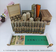 河源春画全集之金瓶梅绘画24手卷